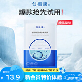 创福康胶原蛋白舒缓面膜单片体验装透明质酸钠温和补水救急修护