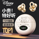 迪士尼（DISNEY）【超级顶配新款】无线蓝牙耳机骨传导概念夹耳式开放不入耳运动降噪音乐游戏耳机JJ-16米色维尼