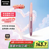 松下（Panasonic）【国家补贴】电动修眉刀刮毛刀眉毛修剪仪多功能剃毛器修眉眉梳送女生生日礼物ES-WF61