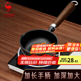 三四钢泼油小锅热油小锅煎蛋锅铸铁烧油神器浇炝鸡蛋专用锅燃气灶淋油 [加长柄]13cm