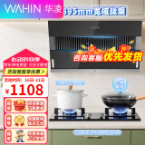美的出品华凌侧吸式抽油烟机燃气灶套餐家用抽烟机出租房屋大吸力吸油烟机热水抽油烟机三件套 【烟灶套装】H3S+旋风猛火4.5火力灶具-液化气