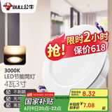 公牛（BULL）LED筒灯天花灯过道玄关嵌入式 4W3寸暖白光3000K/开孔70-85mm