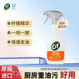 晶杰Cif 速洁厨房重油污清洁剂500ml 油烟机清洗剂重油污净强力去油污