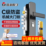 意利原子【上门安装】防盗门锁套装家用通用型大门锁不锈钢门把手C级锁芯 【升级Max款-指导安装】标配型