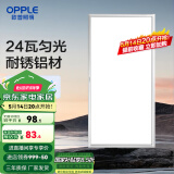 欧普（OPPLE） 集成吊顶led 铝扣板天花板格栅平板灯嵌入式厨房灯厨卫灯 【铂昕III】铝框拉丝银24瓦 防潮防锈抗油污