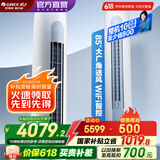 格力（GREE）空调 云逸Ⅱ 新一级能效 变频冷暖 自清洁 智能WiFi 大风量客厅立式柜机 家电国家补贴 以旧换新 2匹 一级能效 云逸柜机