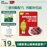 英氏山楂蓝莓紫葡萄水果条60g0添加白砂糖果肉条儿童山楂送宝宝零食
