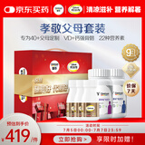 善存钙尔奇复合维生素钙片维生素b维生素c送中老年620粒营养组合装