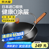 炊大皇铁锅家用无涂层不锈炒锅燃气灶专用炒锅炒菜锅平底锅极铁锅28cm