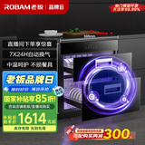 老板（Robam）家用消毒柜嵌入式消毒碗柜105L双层国家补贴定时换气长效存储紫外线杀菌碗筷消毒烘干一体机XB711A