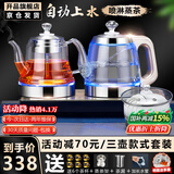 开品 全智能底部一键全自动上水电热水壶烧水壶 办公家用保温泡茶煮茶煮水 嵌入式茶台一体玻璃煮茶器 1L 金色尺寸20X37CM 三壶款式 桶水款 自动上水