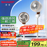 夏普 （SHARP）空气循环扇电风扇家用循环对流低噪大风量净化落地扇摇头节能四季扇立式涡轮换气扇 升级新款【遥控款+净化除菌+台地两用】