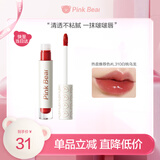 Pink Bear琉光镜面布丁水唇釉水光玻璃唇滋润显白 L310生日礼物送女生