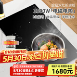 德昕嵌入式电磁炉家用电陶炉3500w大功率一电一陶双灶内嵌式炒菜双眼电磁灶电陶灶白色二级能效 「旋钮」黑色一电一陶+2级能效 双灶