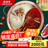 炊老爷（CHUILAOYE） 铜火锅盆电磁炉纯紫铜火锅锅具鸳鸯锅家用熬阿胶重庆铜锅火锅炉 32CM双耳鸳鸯锅【4-8人】