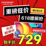 酷开 创维 P31 43英寸电视 全高清 超薄 金属全面屏 护眼防蓝光 智能平板游戏液晶电视机以旧换新43P31