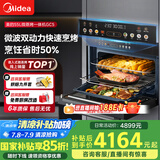 美的（Midea）【国家补贴】55L嵌入式变频微蒸烤蒸烤箱10英寸大彩屏多功能微蒸烤炸炖一体机 GC5
