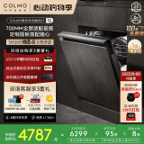 COLMO黑珍珠洗碗机C1嵌入式16套CDE16Q-C1 家用灶下家电国家补贴消毒一体机 可定制面板变频电机
