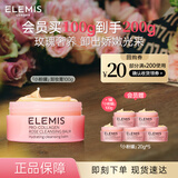 艾丽美（ELEMIS）【章小惠推荐】玫瑰卸妆膏100g精油养卸面部护肤礼物送女友