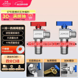 九牧（JOMOO）球阀全开大流量三角阀燃气热水器壁挂炉水阀加厚球阀套装02106