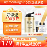 玉兰油olay多效修护霜 淡纹紧致面霜爽肤小白瓶精华 护肤礼盒套装 250g 【一步到位】