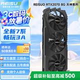 雷索 RTX2060S super 8G天神OC全新上市电脑吃鸡3A黑神话悟空游戏设计台式机光追独立显卡 RTX2070 8G天神三风扇