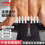 李宁（LI-NING）护腰带腰间盘突出运动健身保暖医腰肌用劳损久坐跑步篮球硬拉束腰