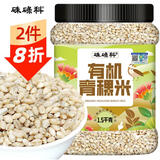 硃碌科 有机青稞米3斤罐装 糌粑八宝粥甜品奶茶原料白青稞米粗粮