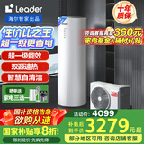 海尔（Haier）智家出品Leader空气能热水器200升热泵包安装 一级能效一匹电辅南北通用升级WiFiPA7U1（4-6人）