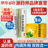 源药师 金花消痤颗粒 金花消痤疮颗粒痤疮粉刺去痘痘清热中药内调痤疮专用药 【5盒金花+1支阿达帕林】超值”战痘“组合