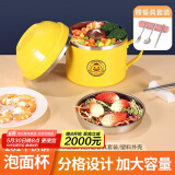 拜杰304不锈钢泡面碗带盖学生饭盒餐盒大容量宿舍饭碗上班族快餐杯 黄色泡面碗【含餐具+多用盖子】