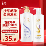 舒蕾蚕丝洗护套装1100g洗发水护发素顺滑去屑保湿 