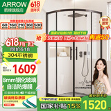 箭牌（ARROW）淋浴房玻璃隔断干湿分离浴屏浴室家用弧扇形不锈钢卫生间玻璃隔断 900*900 雅黑 不锈钢 现货
