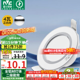 雷士（NVC）  LED筒灯天花灯金属铝材漆白4瓦正白光 开孔70-80mm【绿色家居】