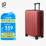 90分行李箱24英寸婚箱拉杆箱大容量旅行箱密码箱托运箱多瑙河红色