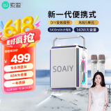 索爱（soaiy）SSK03家用电木吉他乐器音箱音响话筒麦克风户外k歌广场舞户外k歌演出便携音响手提音响扩音器