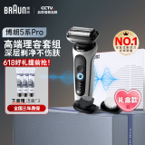 博朗【国家补贴】剃须刀电动雷霆5系Pro礼盒款往复式刮胡刀礼盒男士520送男朋友老公生日礼物