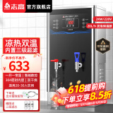 志高（CHIGO）商用净水器饮水机过滤加热一体机凉热双温烧水器工厂食堂工地大容量饮水机开水炉 台式壁挂双温烧水器丨20L保温款丨2kw-220V
