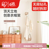 爱丽思（IRIS） 晾衣架落地折叠晾衣杆卧室挂衣架室内阳台晒衣架衣帽架晾晒架子 顶天立地衣帽架