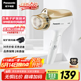 松下（Panasonic）【国家补贴】负离子吹风机家用大功率高速速干便携护发电吹风筒宿舍送女友礼物EH-WNE5D