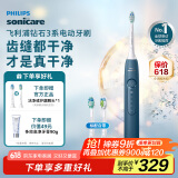 飞利浦（PHILIPS）【肖战推荐】电动牙刷钻石3系 成人情侣款送男生/女友 生日父亲节礼物 微泡水流 HX5181/02星云蓝