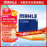 马勒（MAHLE）空气滤芯滤清器LX5387(宝马3系G20/G28/320Li/325Li 20年后