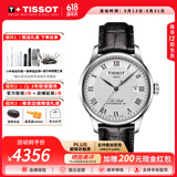 天梭（TISSOT）【父亲节礼物】力洛克系列男表1853经典自动机械表瑞士手表送男友 皮带白盘T006.407.16.033.00