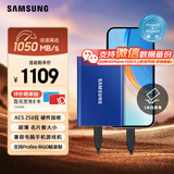 三星（SAMSUNG） 2TB Type-c USB 3.2 移动固态硬盘（PSSD） T7 蓝色 NVMe传输速度1050MB/s 手机直连笔记本外接