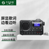 不见不散BV800收音机蓝牙音箱一体机随身便携式老年人收音机户外小型音响可插卡插u盘mp3音乐播放器 曜石黑