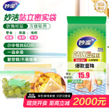 妙洁 站立密封袋 共60只 小中号组合 食品级自封袋保鲜密实袋