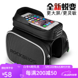 洛克兄弟（ROCKBROS） 自行车包上管包触屏手机包车前包车梁包马鞍包山地车包配件 升级全黑碳纹 浮雕logo 6.2寸