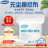 鑫唯科(XINWEIKE)无尘布擦拭布6英寸精密仪器除尘布喷头光学镜片手机屏幕清洁布  普通款 150片/包