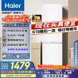 海尔（Haier）285升风冷无霜小冰箱冰箱双开门一级小户型小冰箱租房冷藏冷冻BCD-285WGHC2DEWV家电国家补贴20%