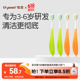 世喜儿童牙刷3-6岁宝宝软毛不伤牙龈不戳口腔宽薄高效深度清洁4支装